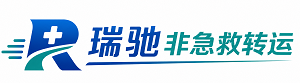 宝塔区瑞驰非急救转运｜病人出院长途护送服务